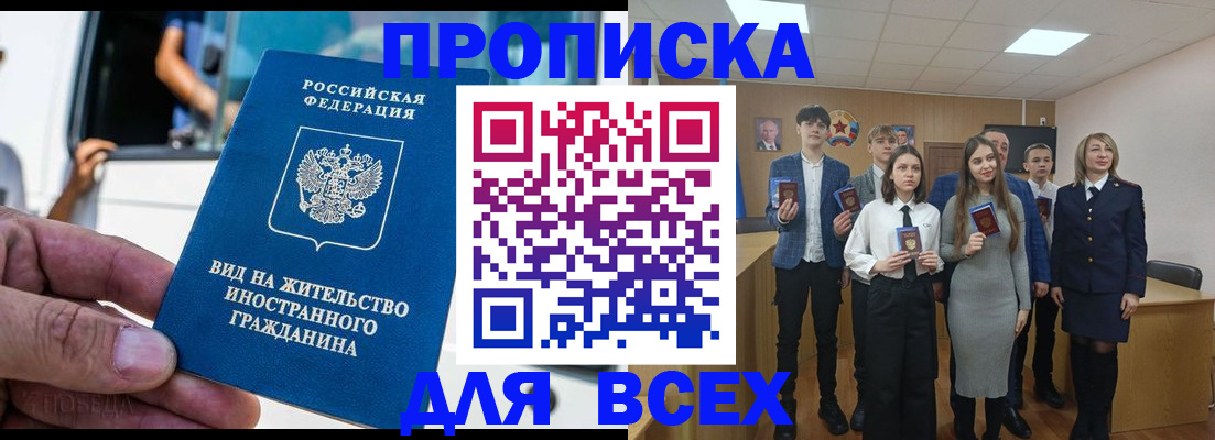 прописка ребенка в Пермской области