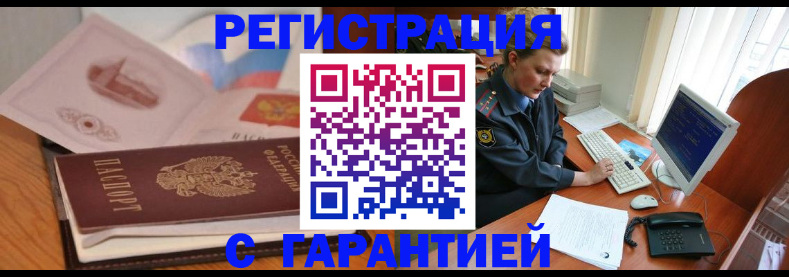временная регистрация законно в Пермской области
