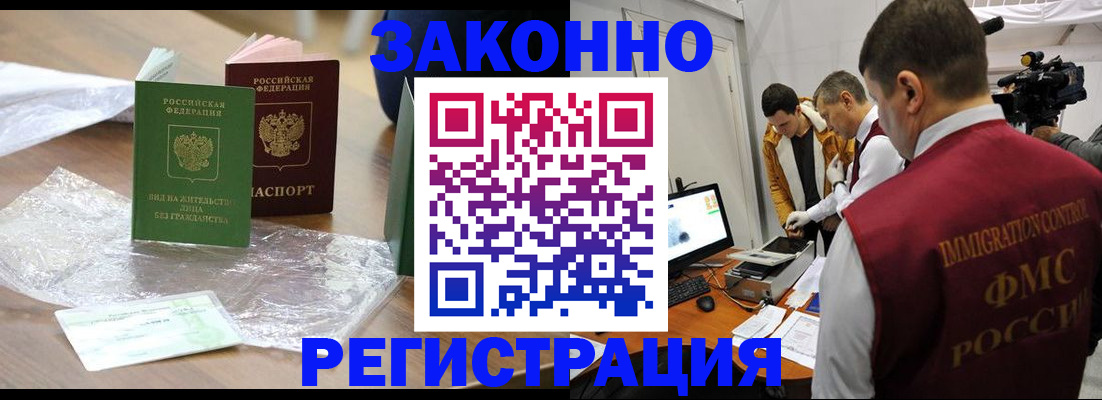 временная регистрация в квартире в Пермской области