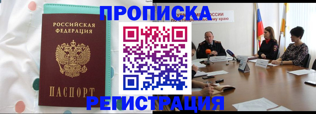 прописка в квартире в Пермской области