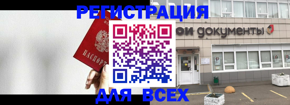 временная регистрация для всех в Пермской области