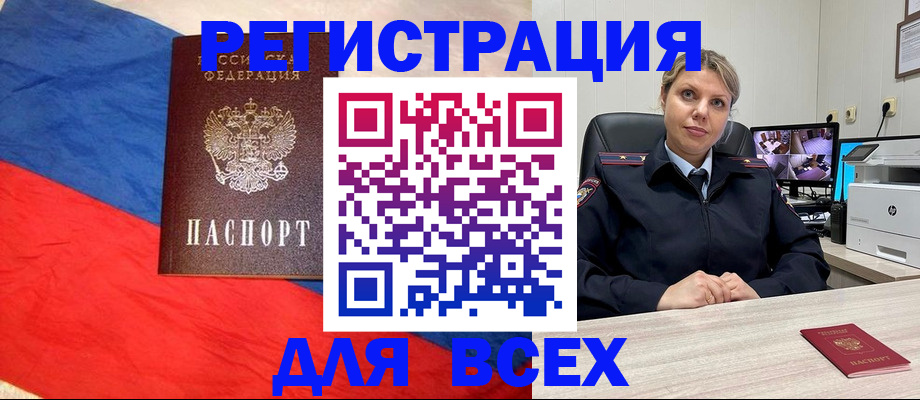 прописка паспорт в Пермской области