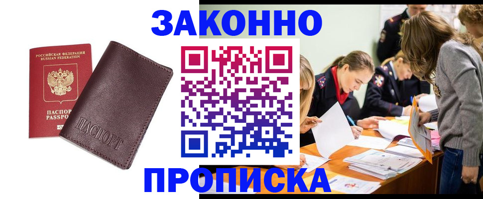 миграционный учет в Пермской области
