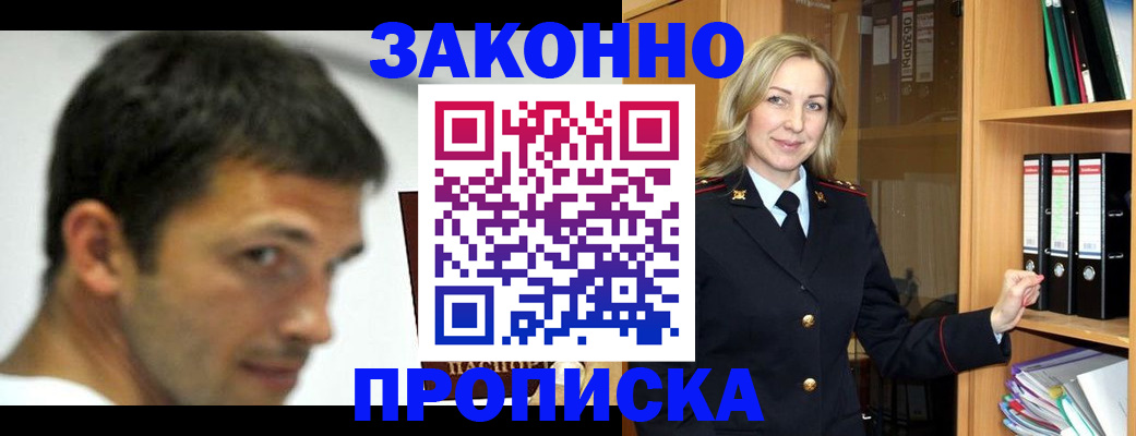пропишу в квартире в Пермской области