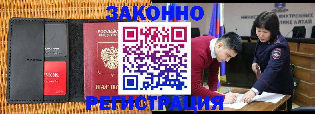 временная регистрация поиск в Пермской области