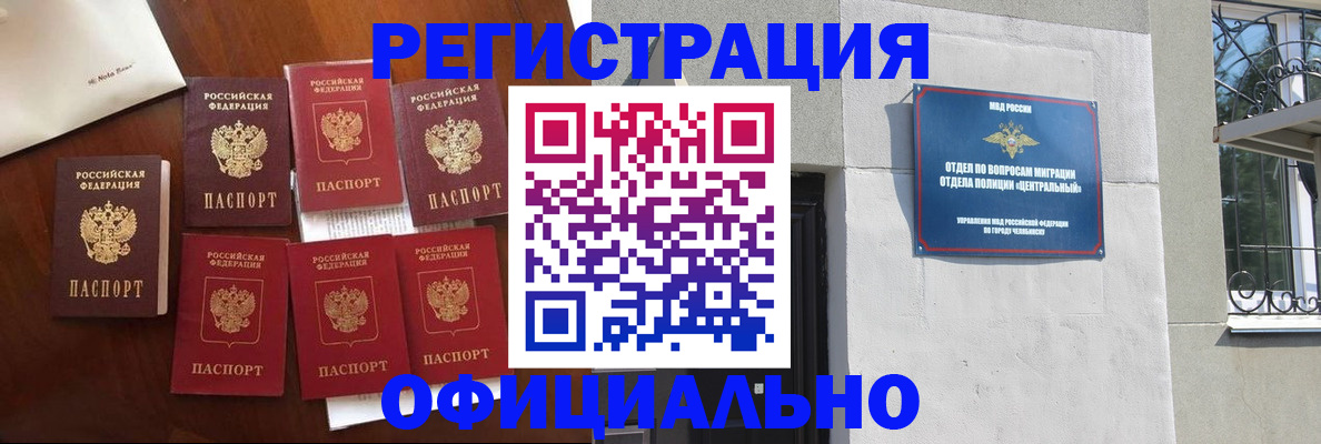временная регистрация купить в Пермской области