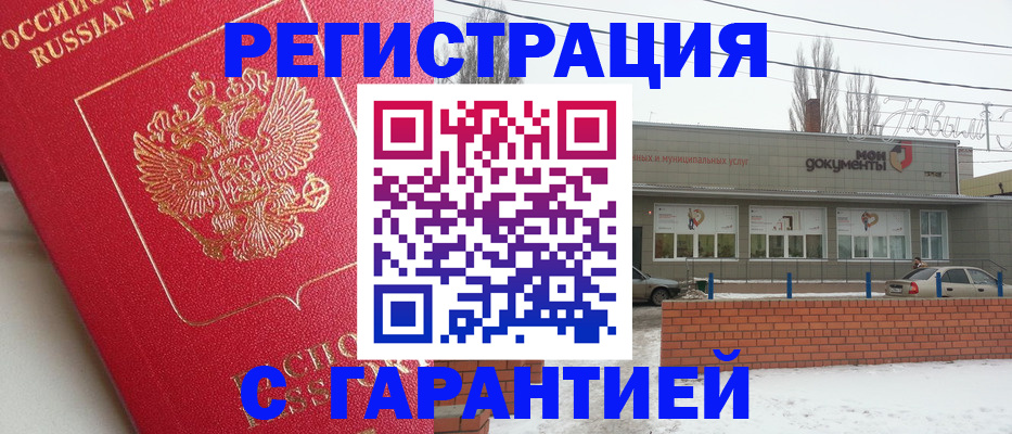 прописка для работы в Пермской области