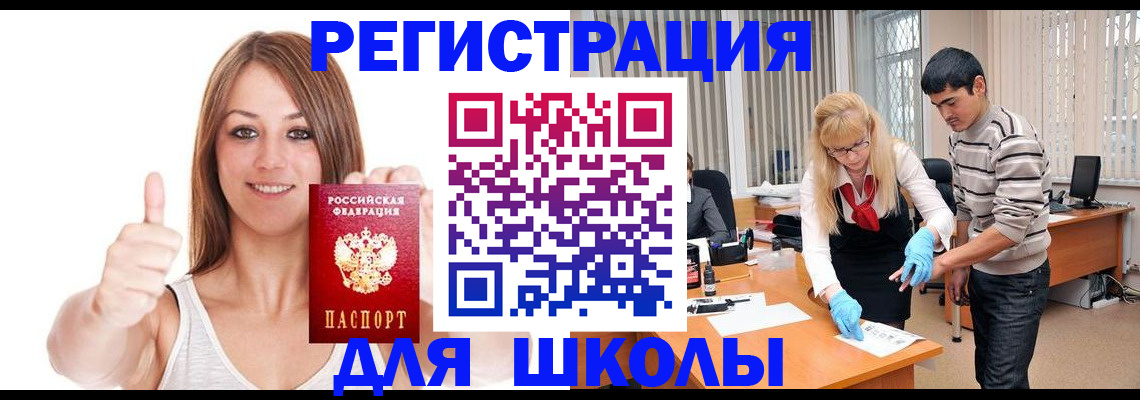 временная регистрация для всех в Пермской области